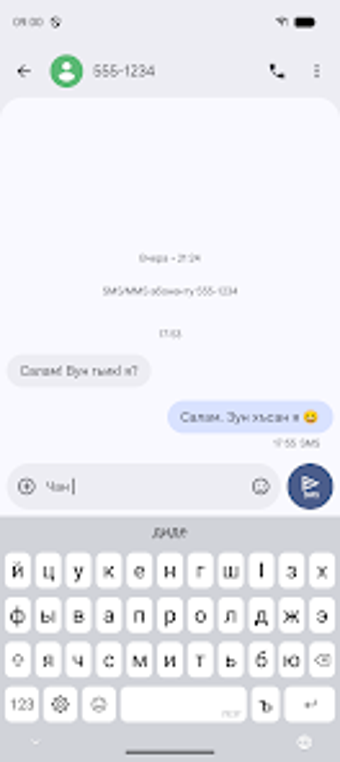 Imagen 0 para Lezgi Keyboard