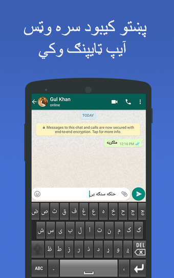 Imagen 2 para Pashto Keyboard - English…