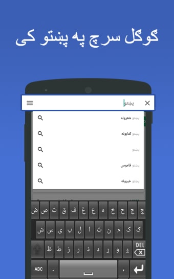 Image 0 for Pashto Keyboard - English…