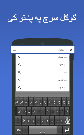 Imagen 1 para Pashto Keyboard - English…
