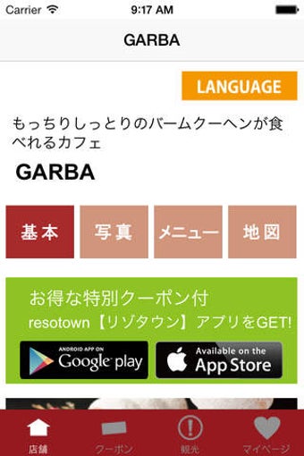 Image 0 for GARBA()