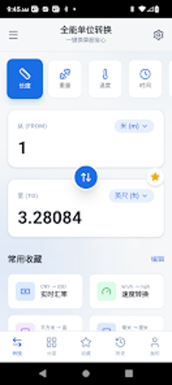 Image 0 for WALL UnitConverter