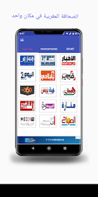 Image 2 for Presse Marocaine