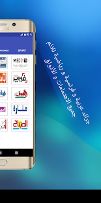 Image 3 for Presse Marocaine