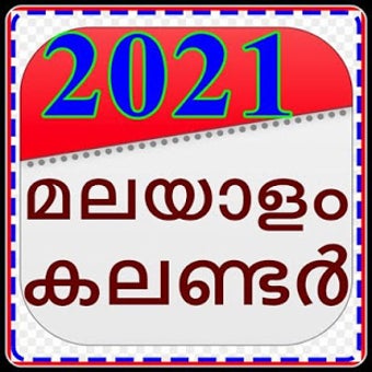 Imagen 0 para Malayalam Calendar 2021 -…