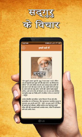 Image 0 for Sadhguru Hindi