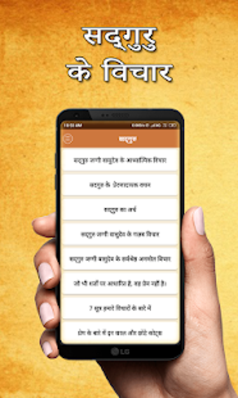 Image 3 for Sadhguru Hindi