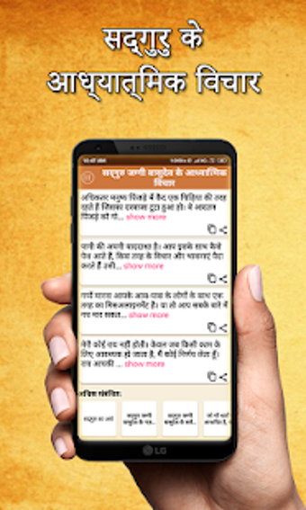 Image 2 for Sadhguru Hindi