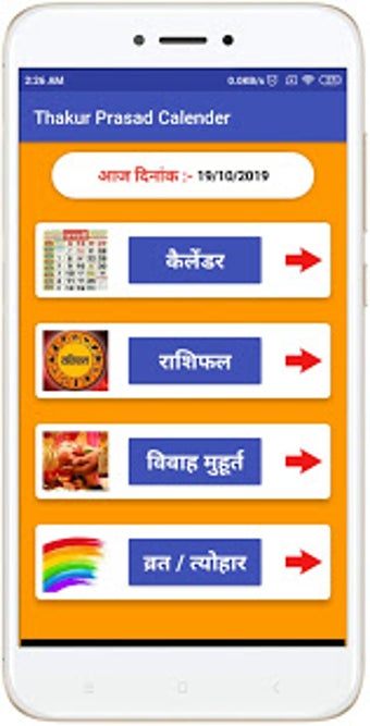 Image 0 for Thakur Prasad Calender 20…