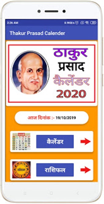 Image 3 for Thakur Prasad Calender 20…