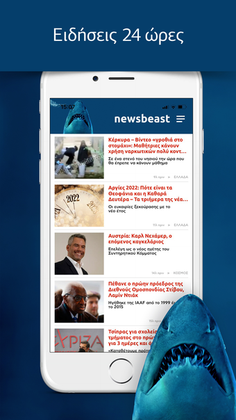 Imagen 0 para Newsbeast.gr