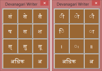 Image 1 for Devanagari Writer Word