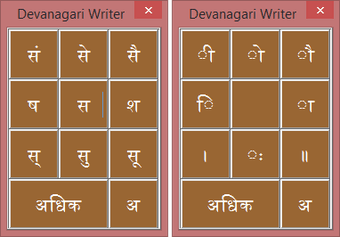 Image 0 for Devanagari Writer Word