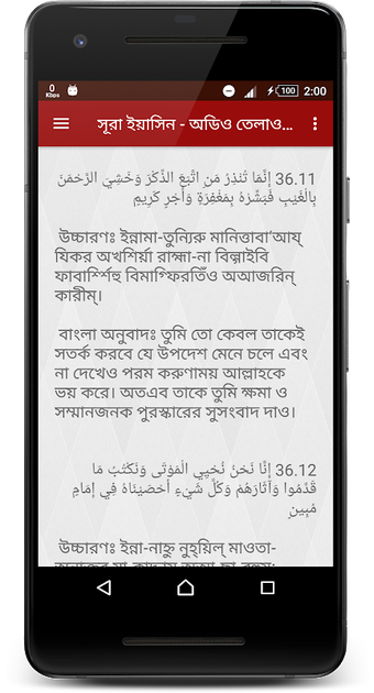 Imagen 0 para সূরা ইয়াসিন অফলাইন অডিও -…