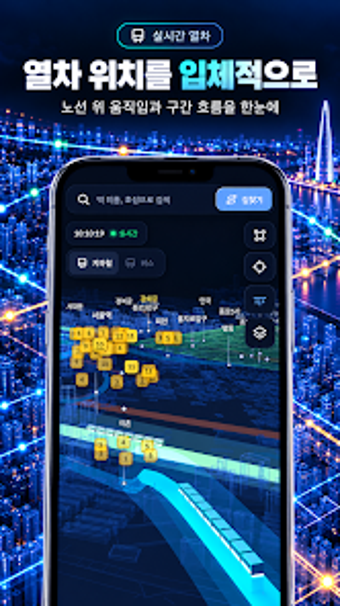 Image 0 for Korea Subway Bus KTX  Coa…