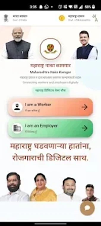 Imagen 0 para Maharashtra Naka Kamgar