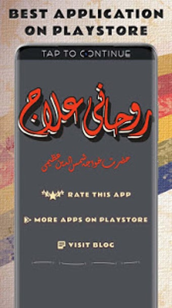 Image 0 for Rohani Ilaj (Updated) By …