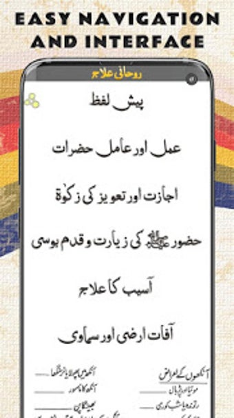 Image 2 for Rohani Ilaj (Updated) By …
