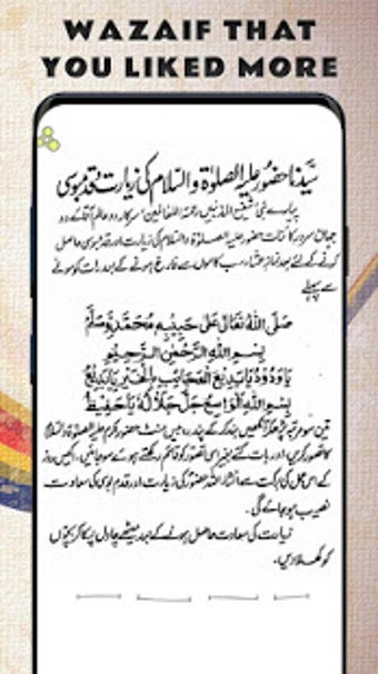 Image 3 for Rohani Ilaj (Updated) By …