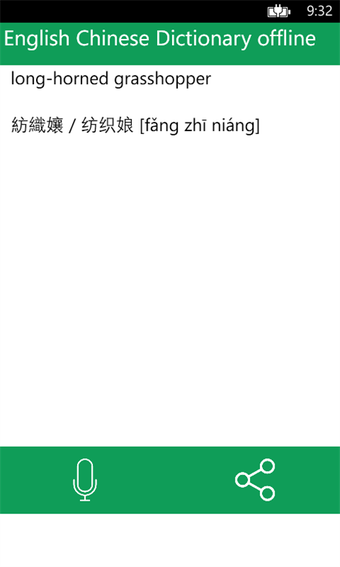 Imagen 1 para English Chinese Dictionar…