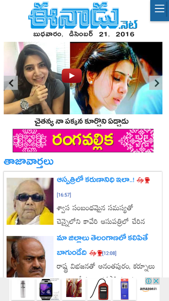Image 3 for Telugu News- All Telugu n…
