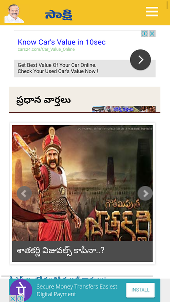 Image 0 for Telugu News- All Telugu n…