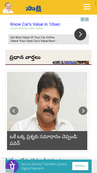 Image 0 for Telugu News- All Telugu n…