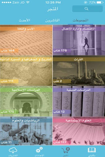Image 0 for Al Manhal