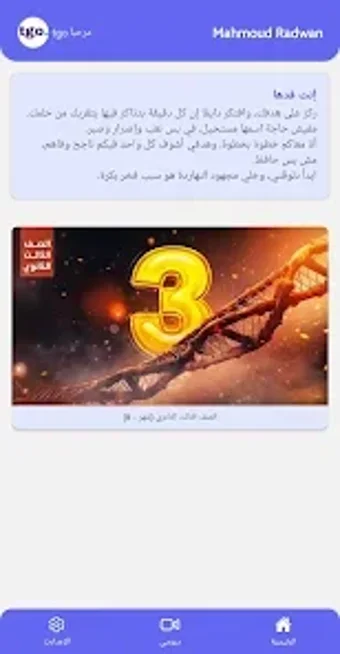 Image 0 for Mosasa mahmoud radwan