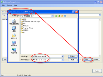 Image 1 for BeliverTranslator