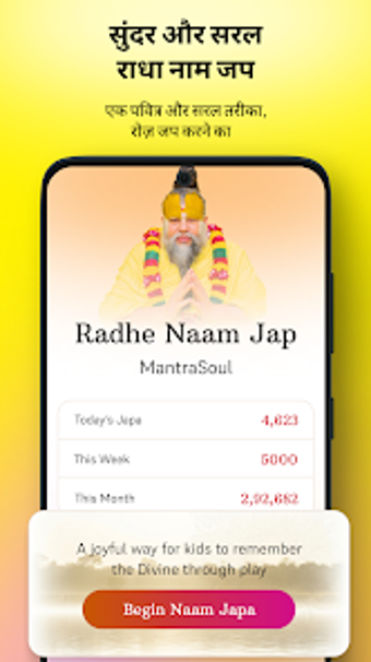 Image 0 for Radha Jaap Naam Counter