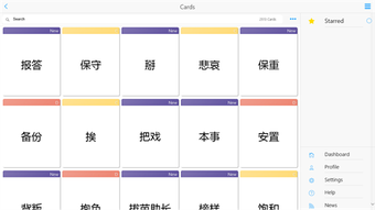 Imagen 0 para AnkiApp for Windows 10