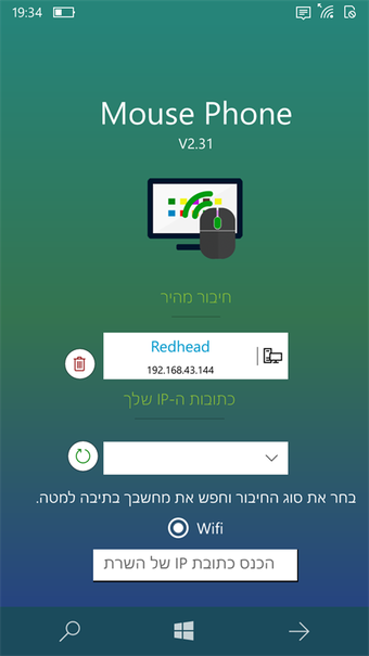 Image 3 for Mouse Phone for Windows 1…