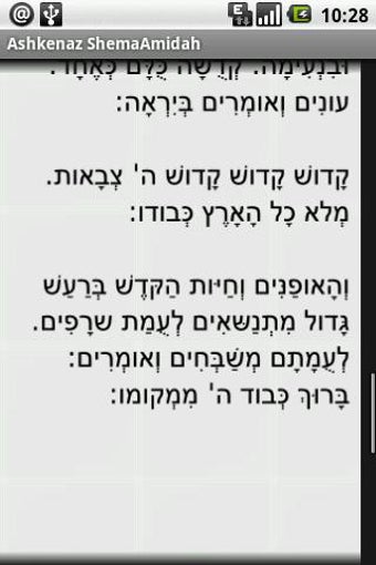 Image 1 for Ashkenaz Shema Amidah