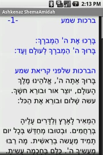 Image 1 for Ashkenaz Shema Amidah