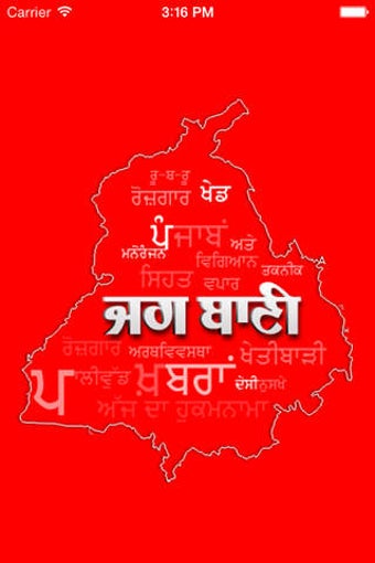 Image 0 for Jagbani