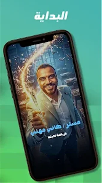 Image 0 for Mr Hany Mehanna