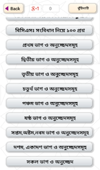 Image 1 for Constitution of Banglades…