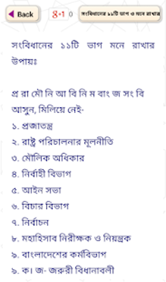Image 0 for Constitution of Banglades…