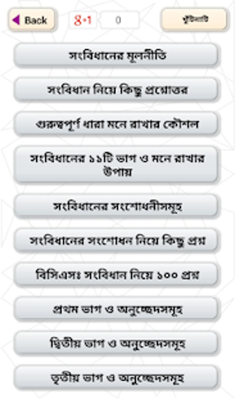 Imagen 1 para Constitution of Banglades…