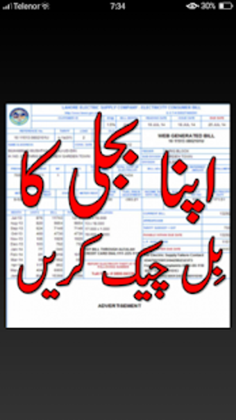 Image 2 for Check Electricity Bill On…