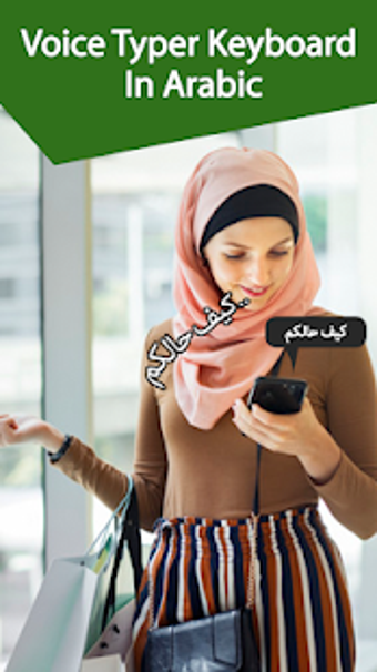 Imagen 2 para Arabic voice keyboard  vo…