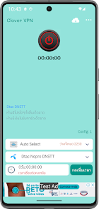 Image 0 for Clover VPN