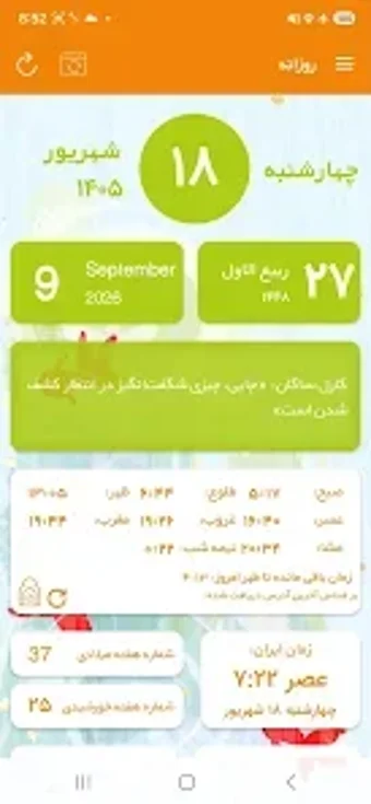 Imagen 0 para iPersia Calendar