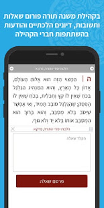 Image 3 for Rambam Plus - Mishneh Tor…