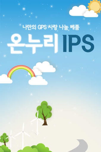Image 0 for IPS