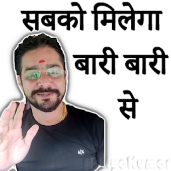 Imagen 1 para Hindustani Bhau (Bahu) St…