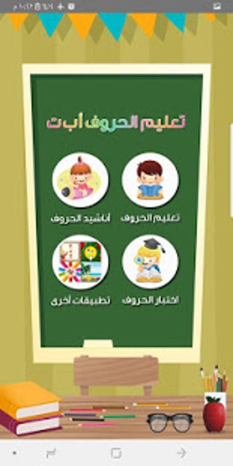Image 2 for Learn Arabic & English al…