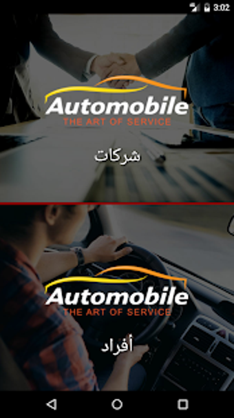 Image 0 for Automobile