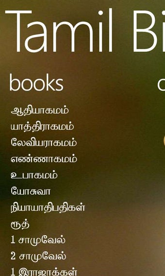 Image 1 for Tamil-Bible for Windows 1…